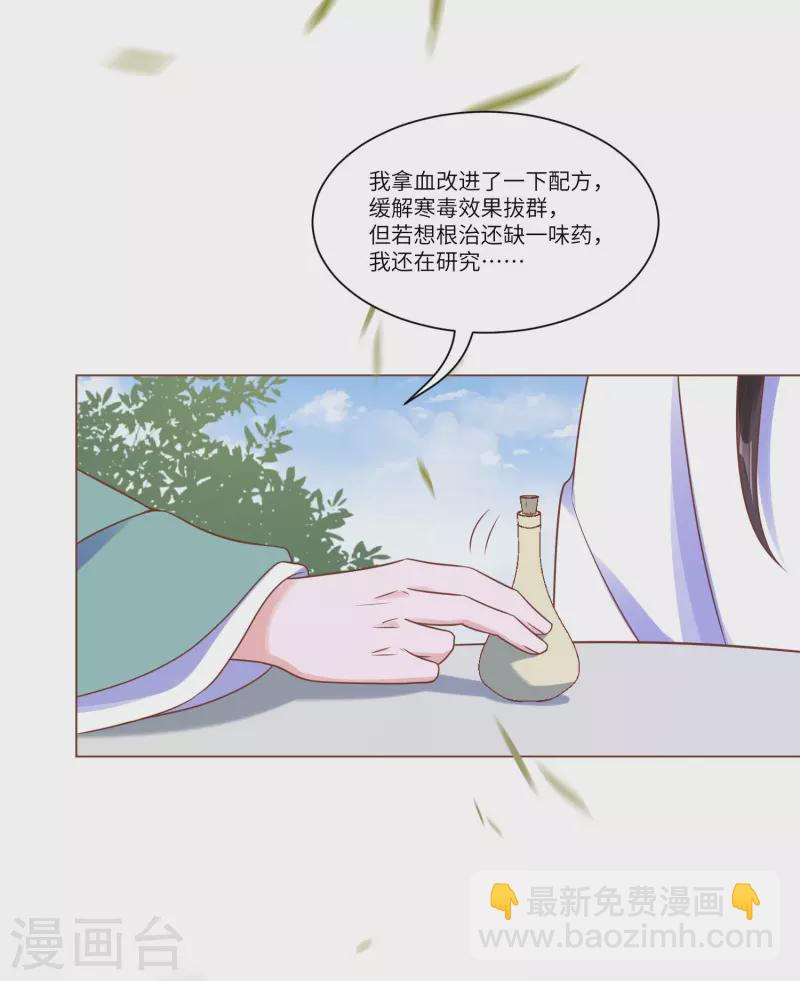 第148话 她就是锦华！-第167话