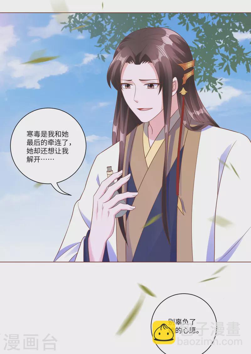 第148话 她就是锦华！-第167话