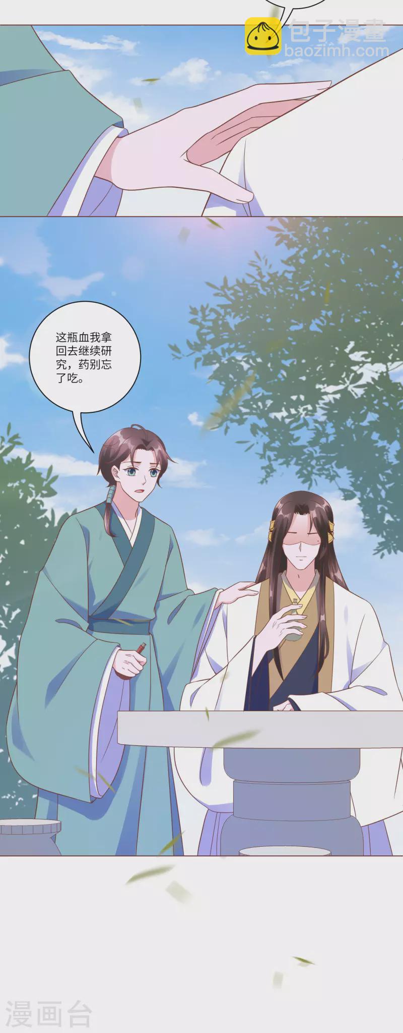 第148话 她就是锦华！-第167话