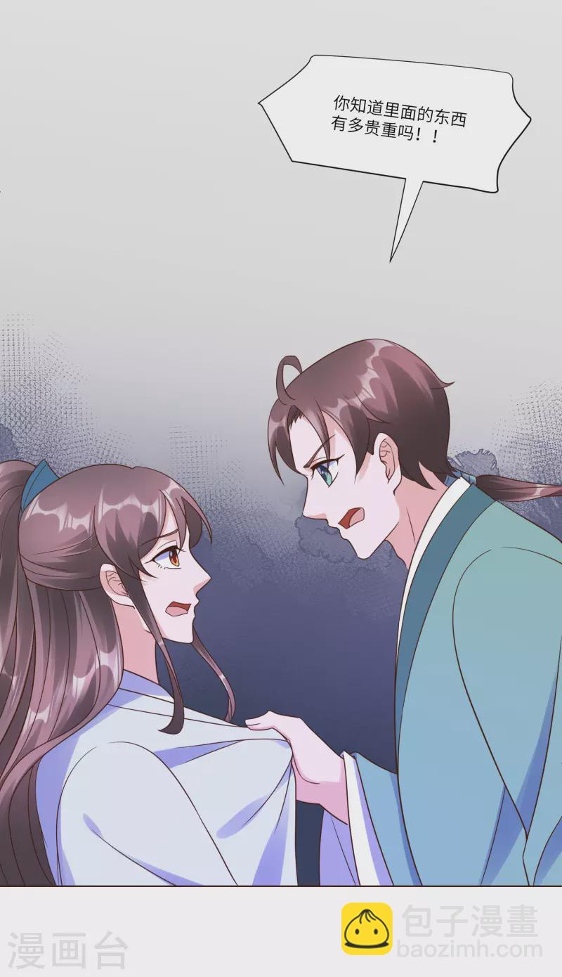 第148话 她就是锦华！-第167话
