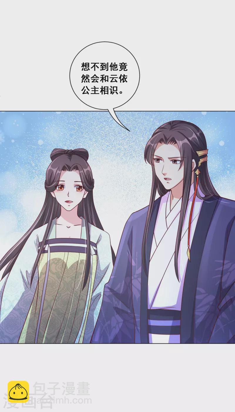 最终话 花好人团圆-第169话