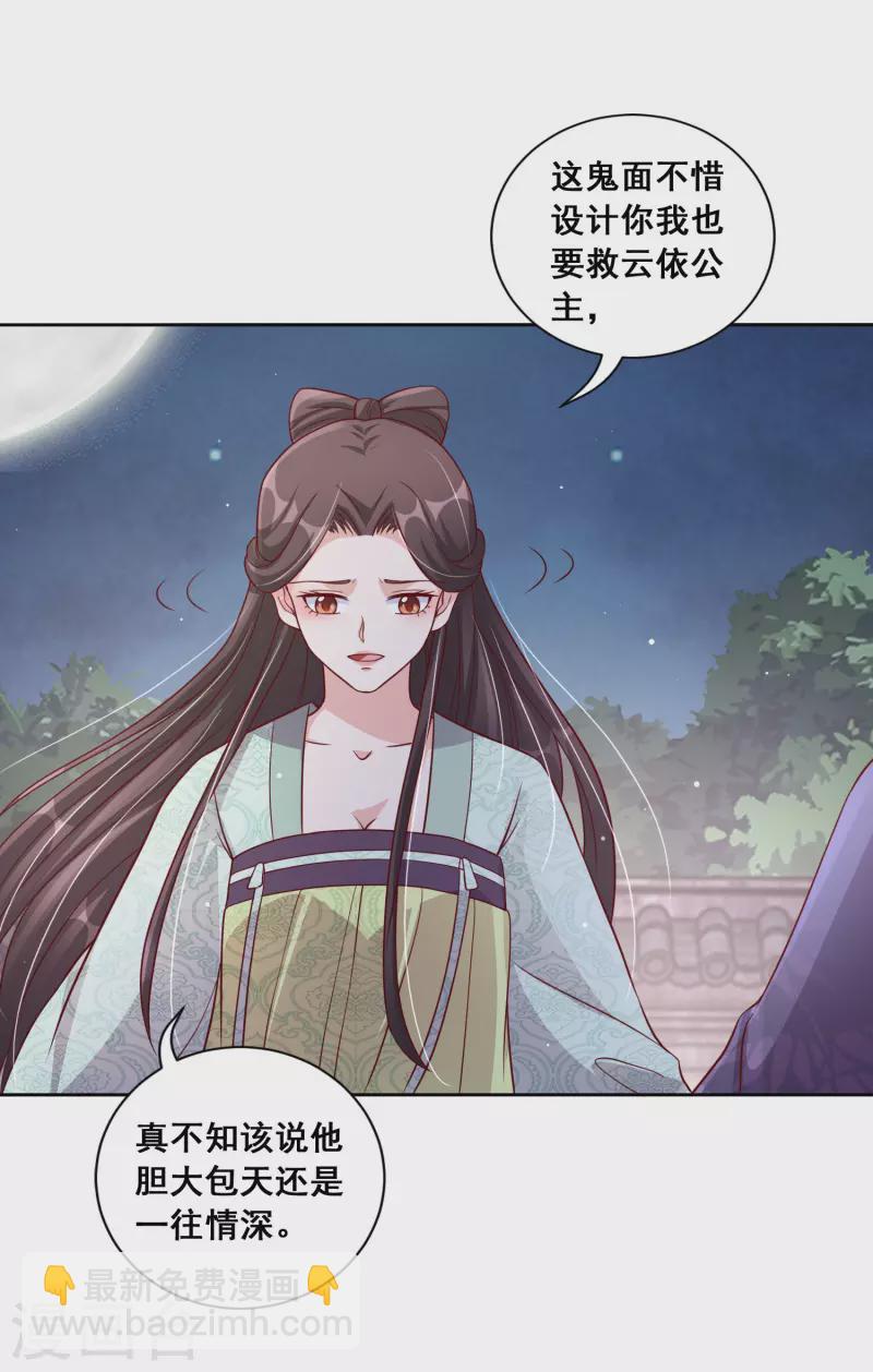 最终话 花好人团圆-第169话