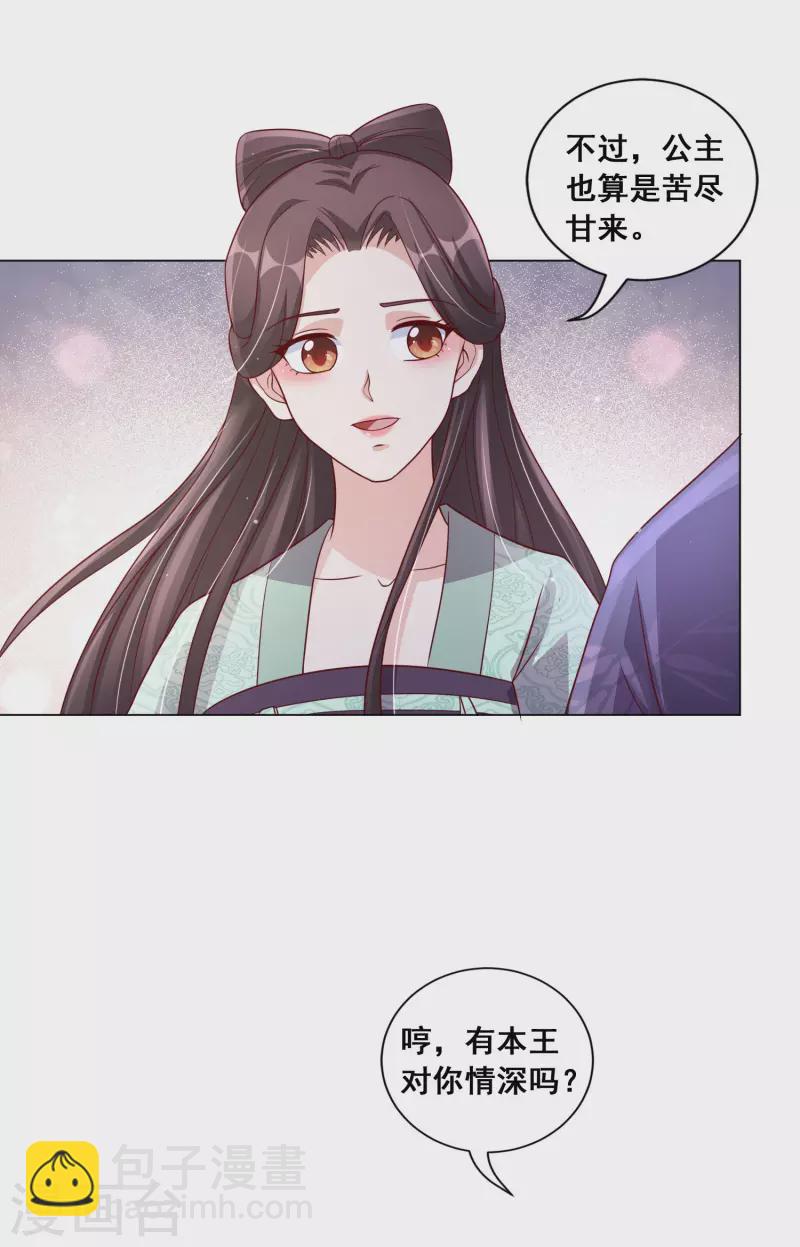 最终话 花好人团圆-第169话