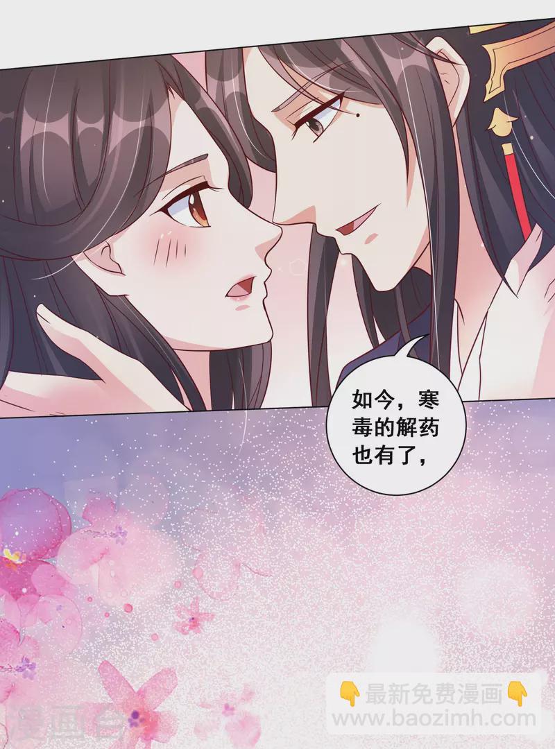 最终话 花好人团圆-第169话