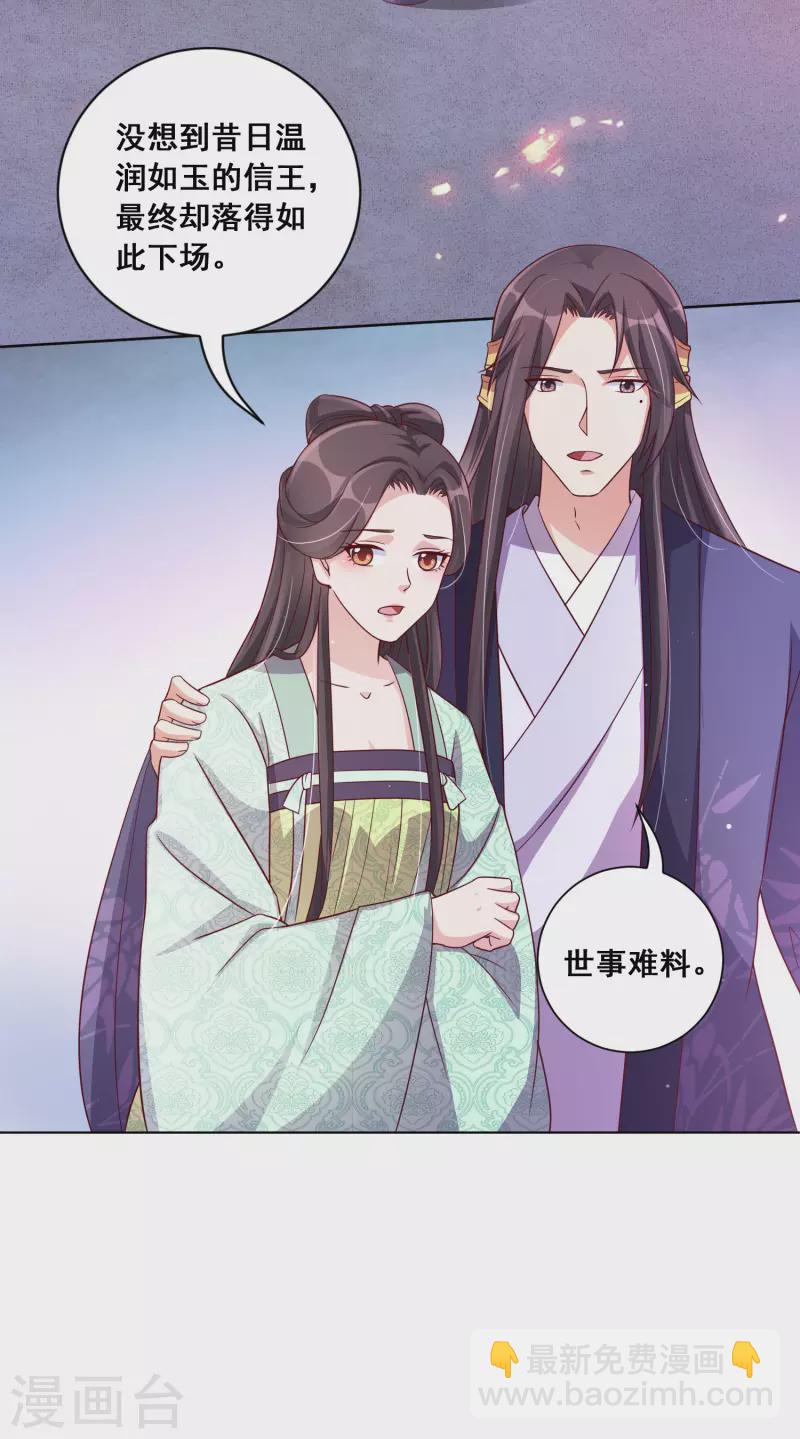 最终话 花好人团圆-第169话