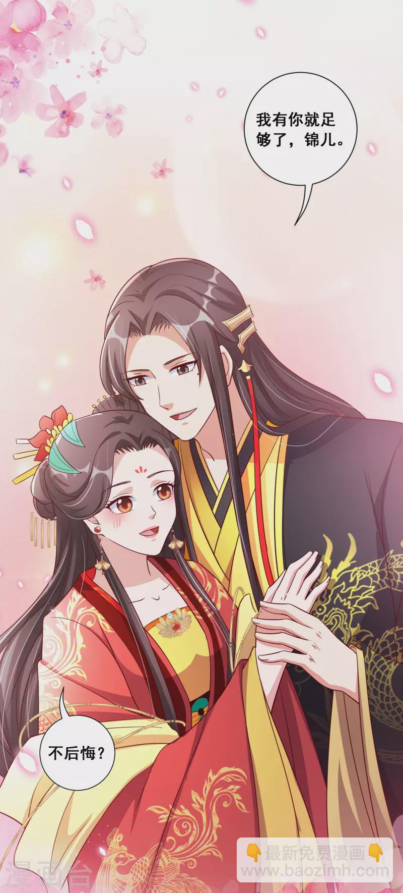 最终话 花好人团圆-第169话