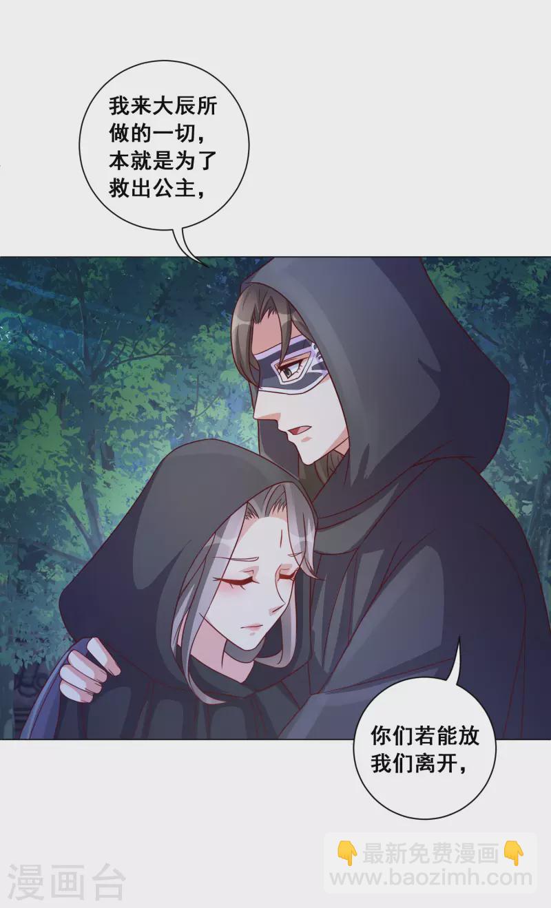 最终话 花好人团圆-第169话