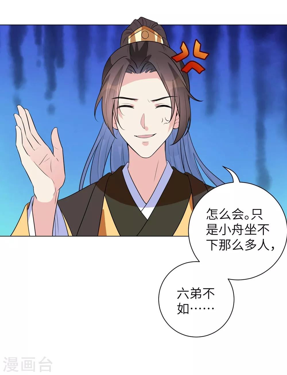 第15话 定情信物可不能乱收-第19话