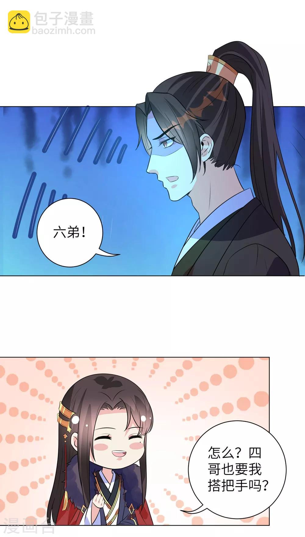 第15话 定情信物可不能乱收-第19话