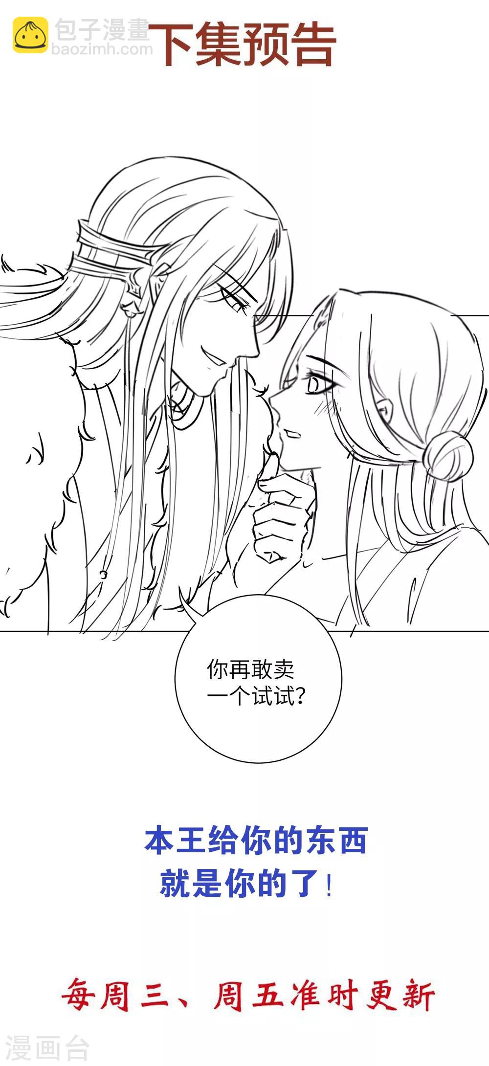 第15话 定情信物可不能乱收-第19话