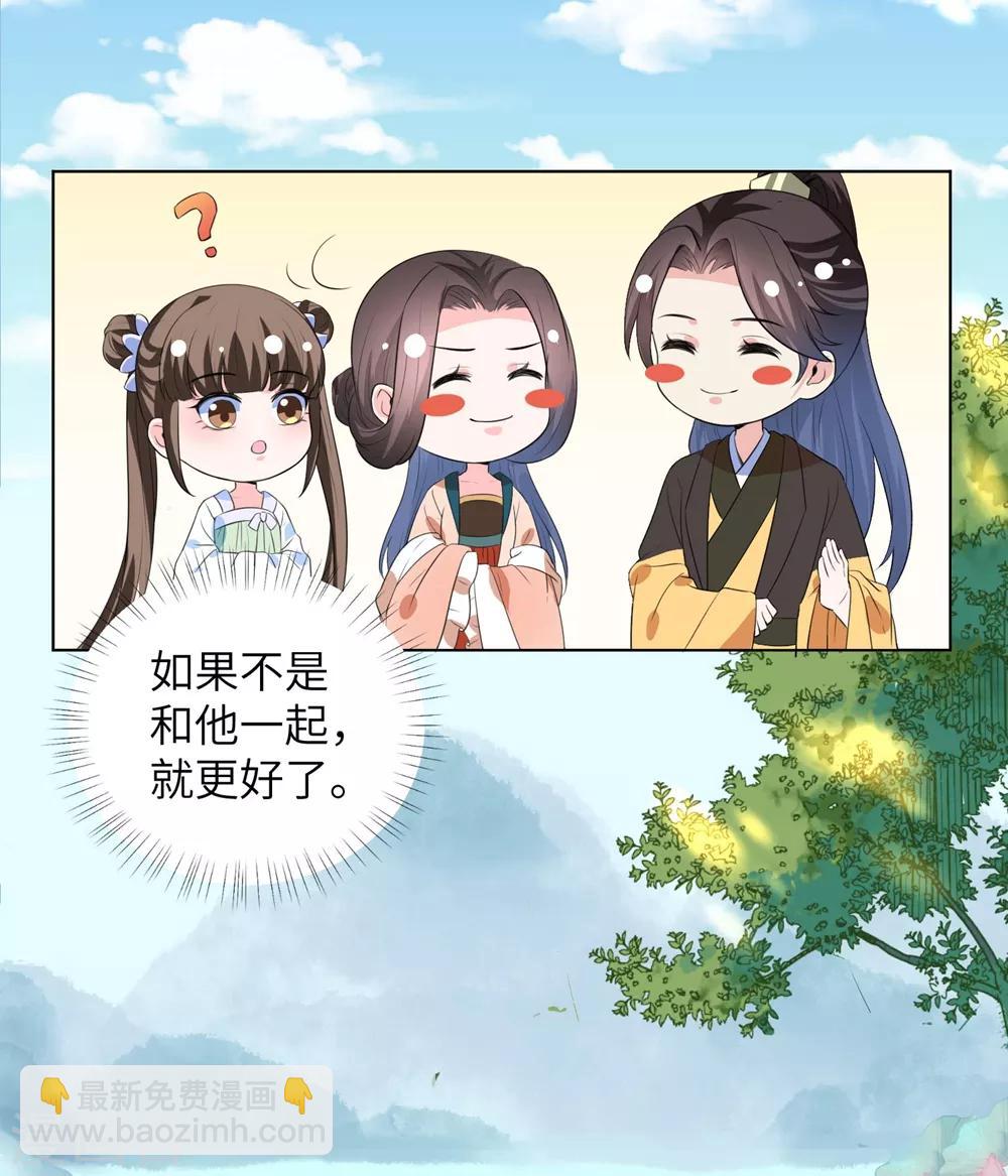 第15话 定情信物可不能乱收-第19话