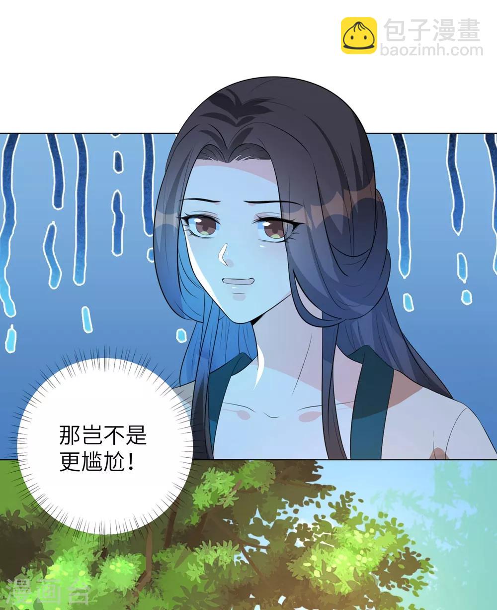 第15话 定情信物可不能乱收-第19话