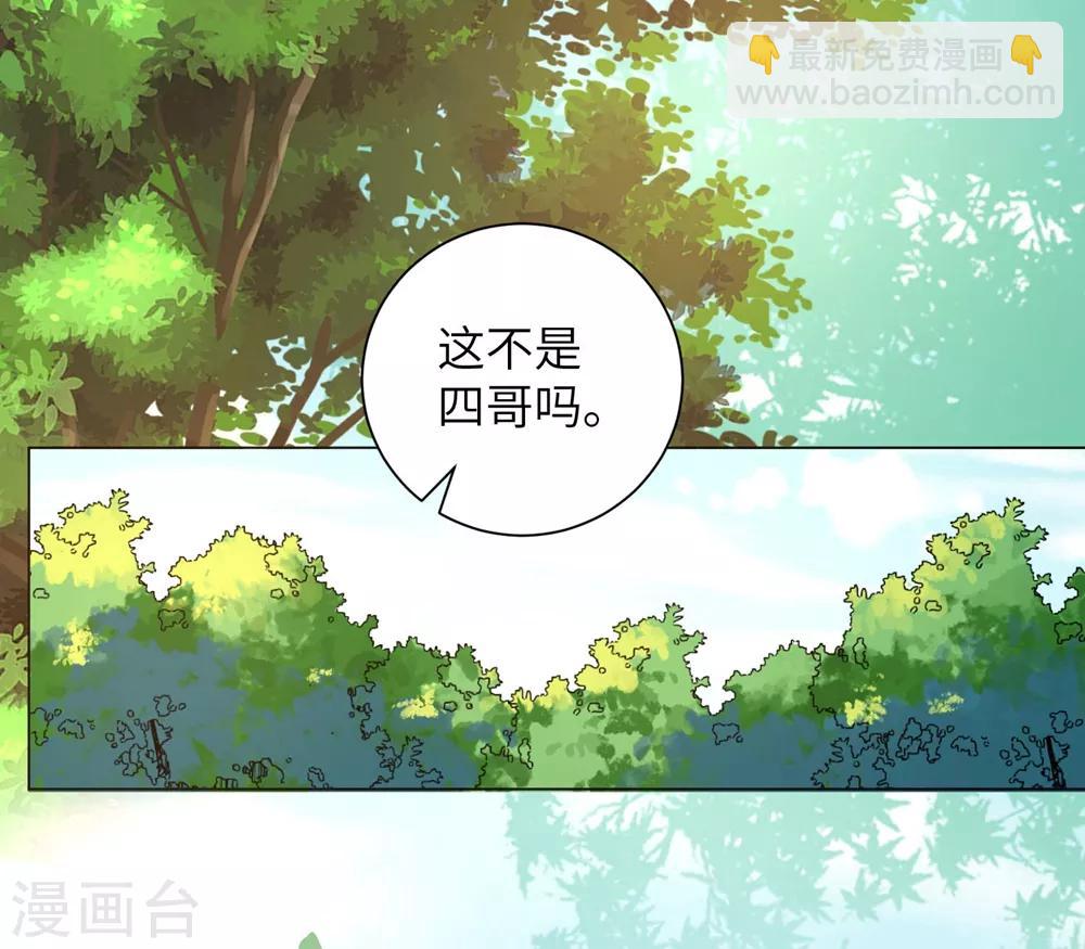 第15话 定情信物可不能乱收-第19话