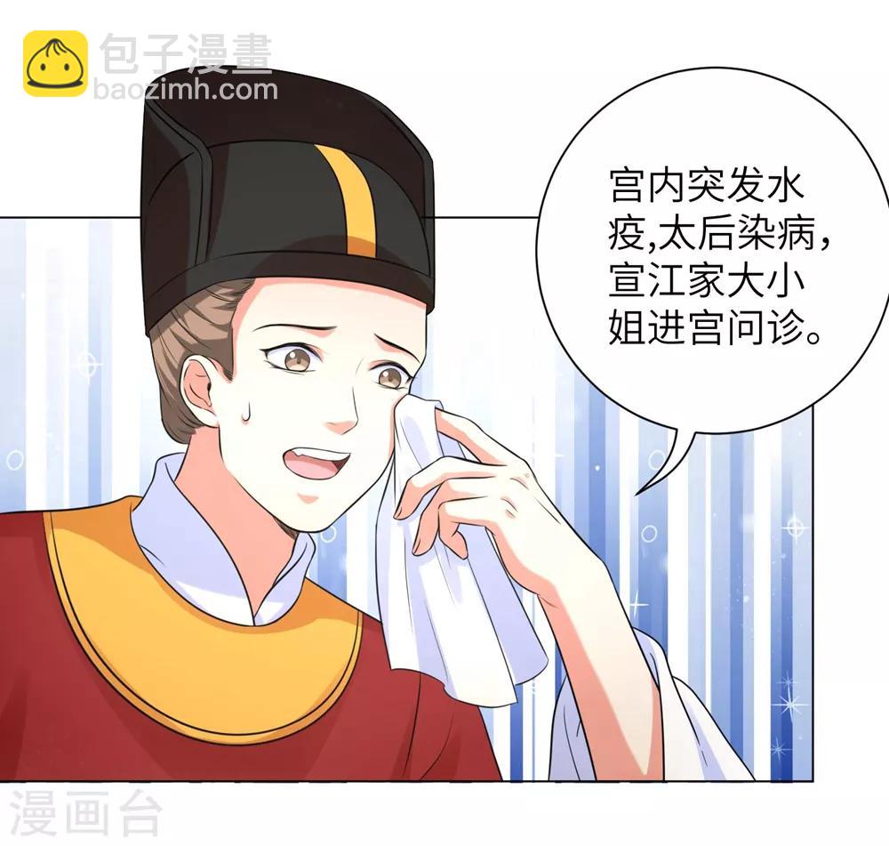 第17话 不受控制的心跳-第21话