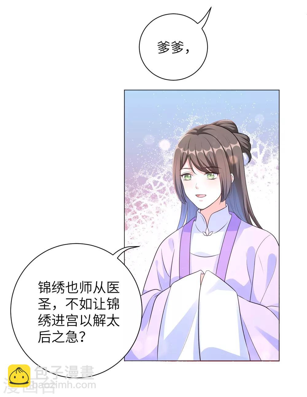 第17话 不受控制的心跳-第21话