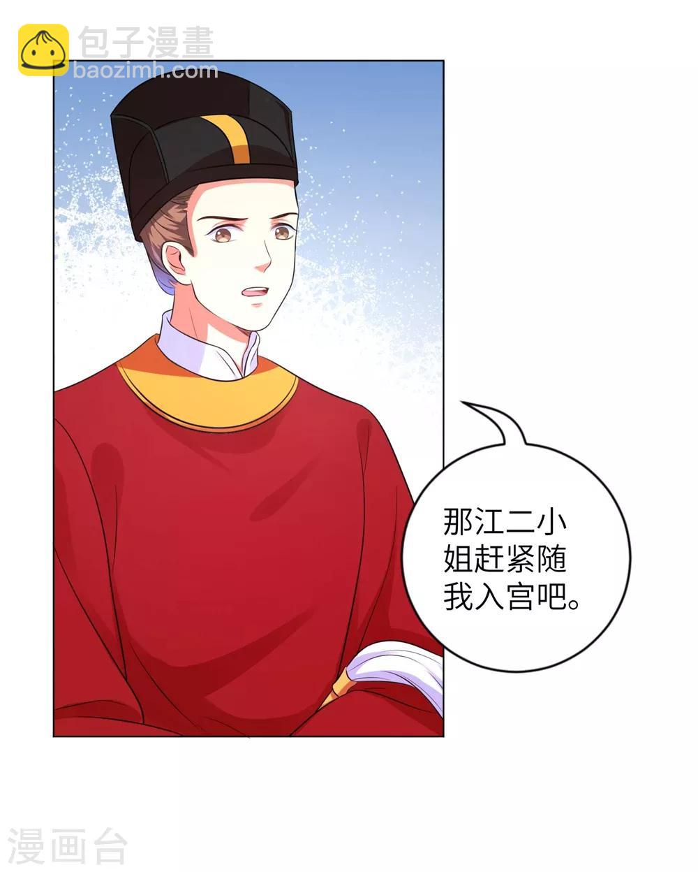 第17话 不受控制的心跳-第21话