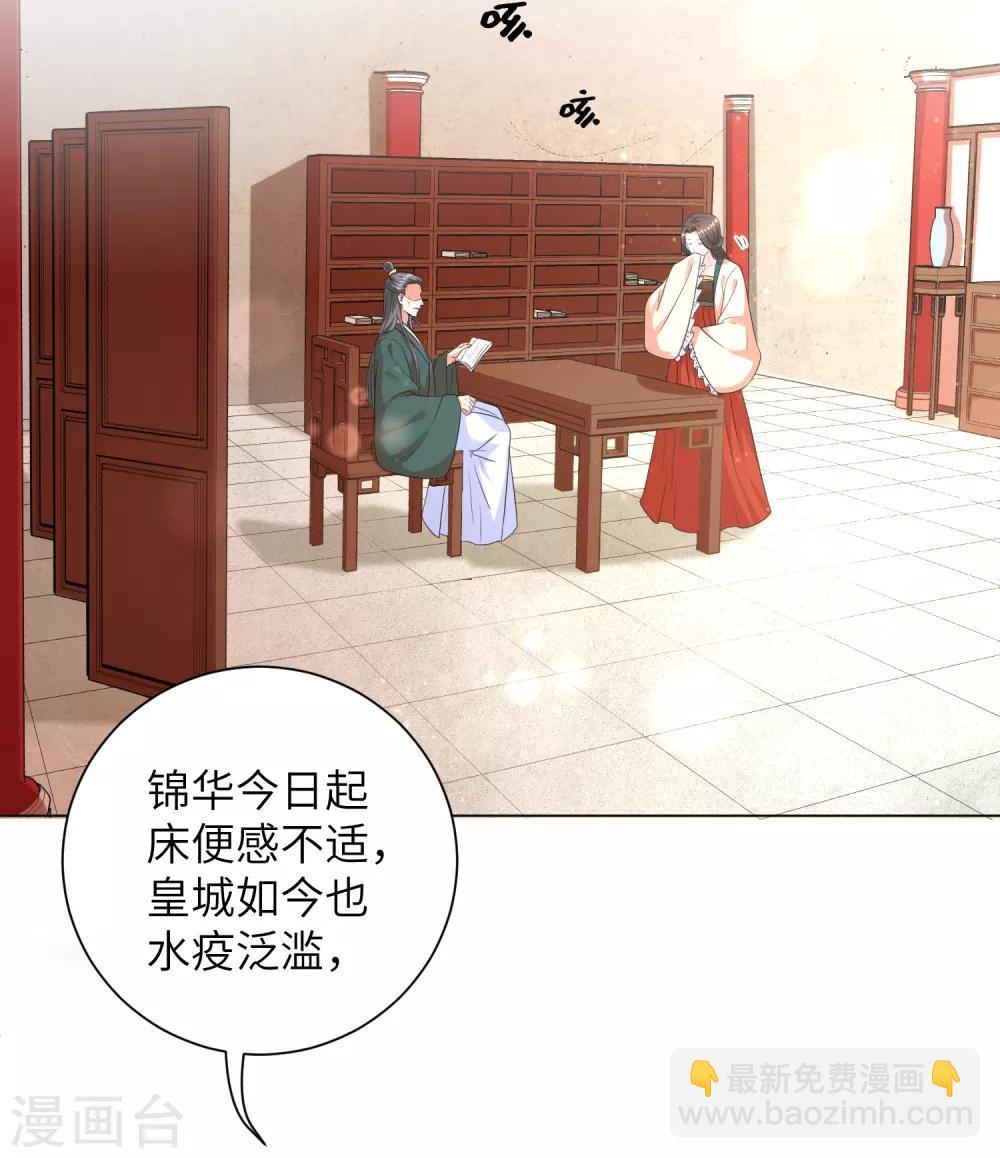 第19话 不许再偷窥！-第23话