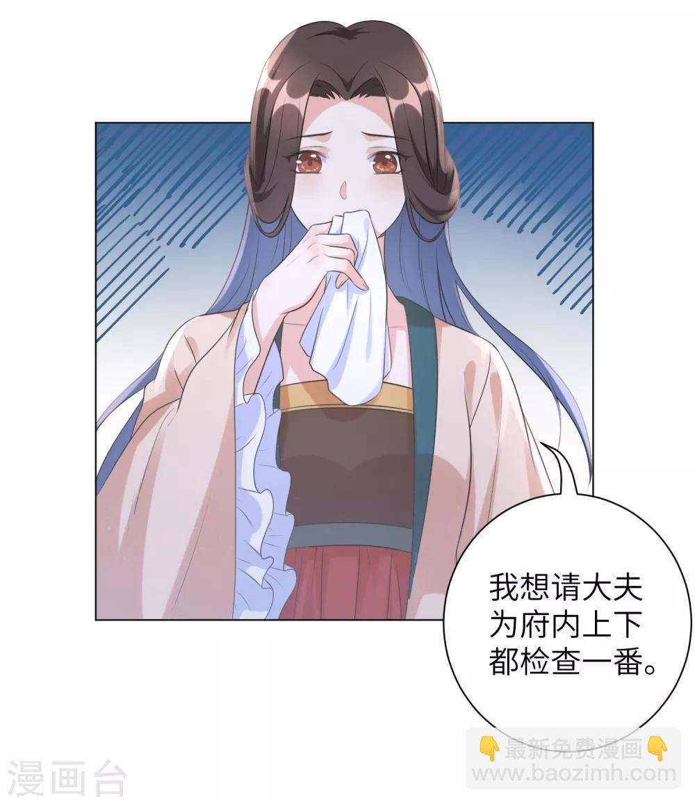第19话 不许再偷窥！-第23话