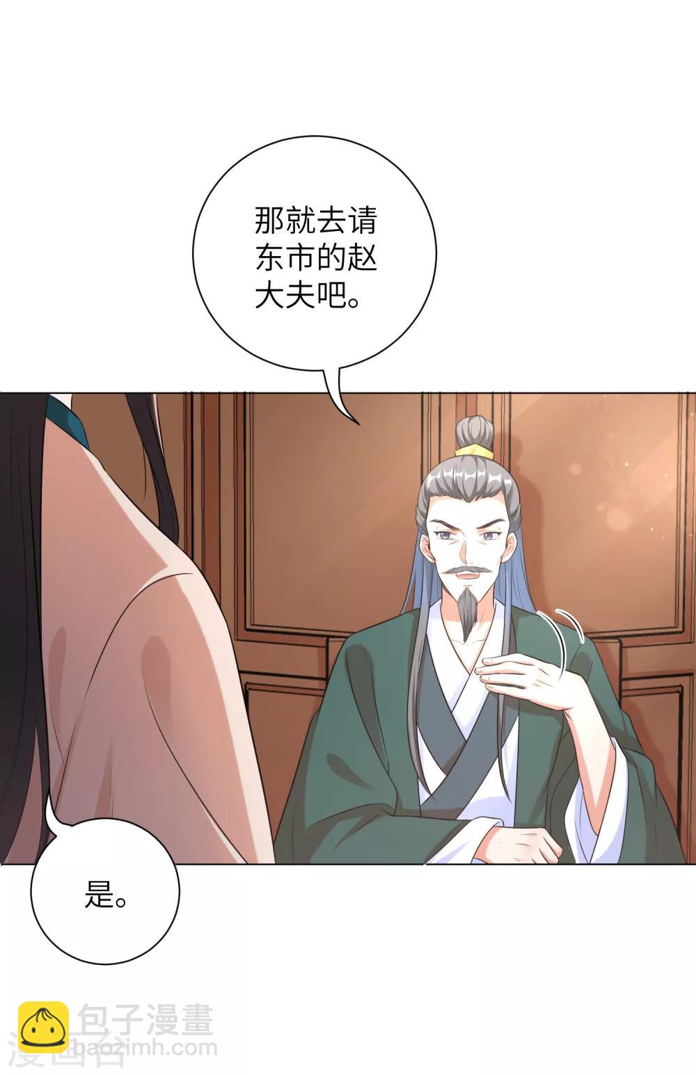 第19话 不许再偷窥！-第23话
