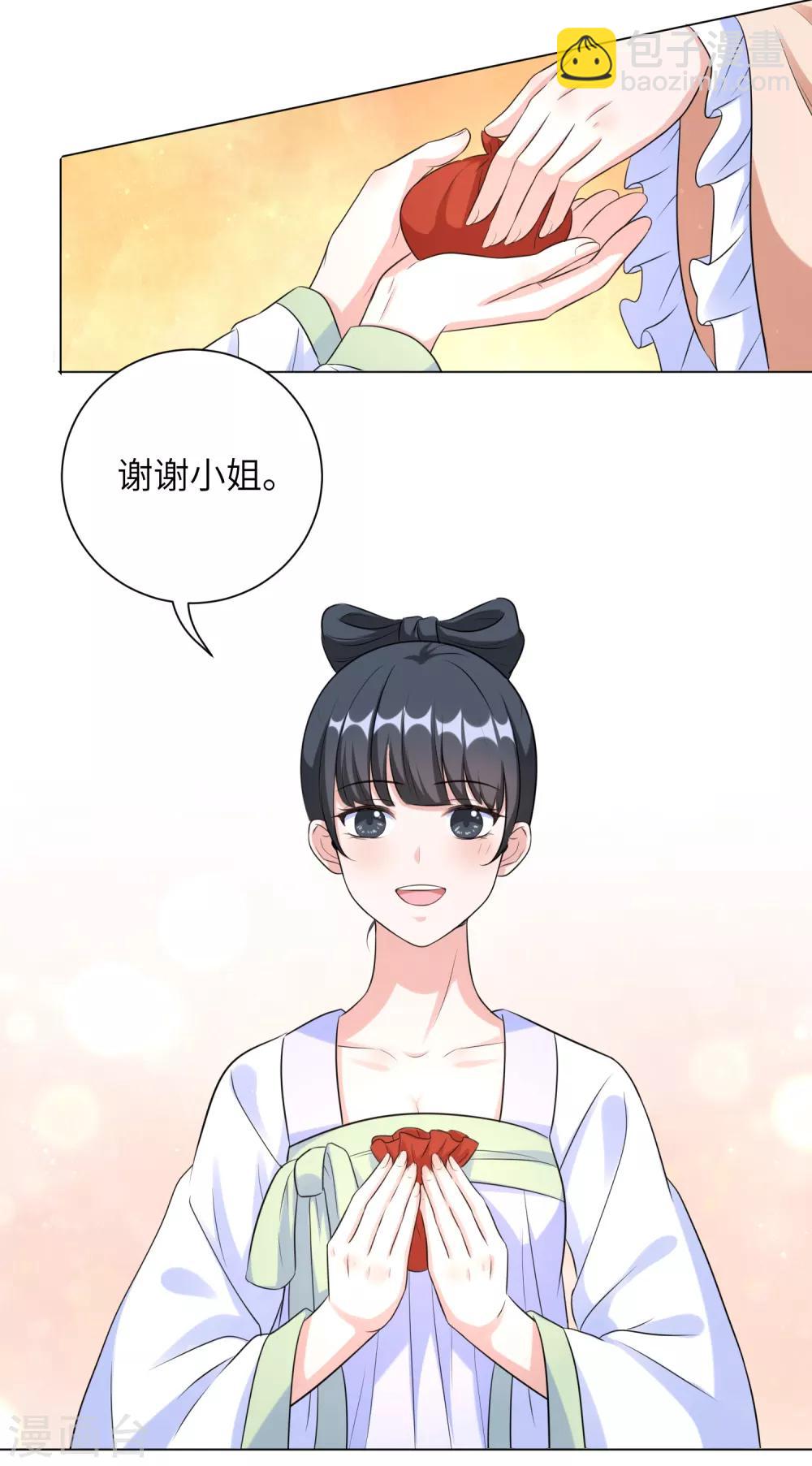 第19话 不许再偷窥！-第23话