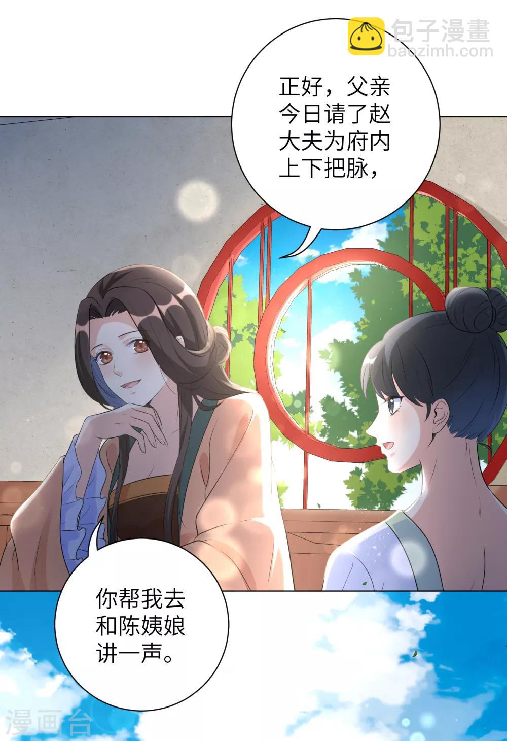 第19话 不许再偷窥！-第23话