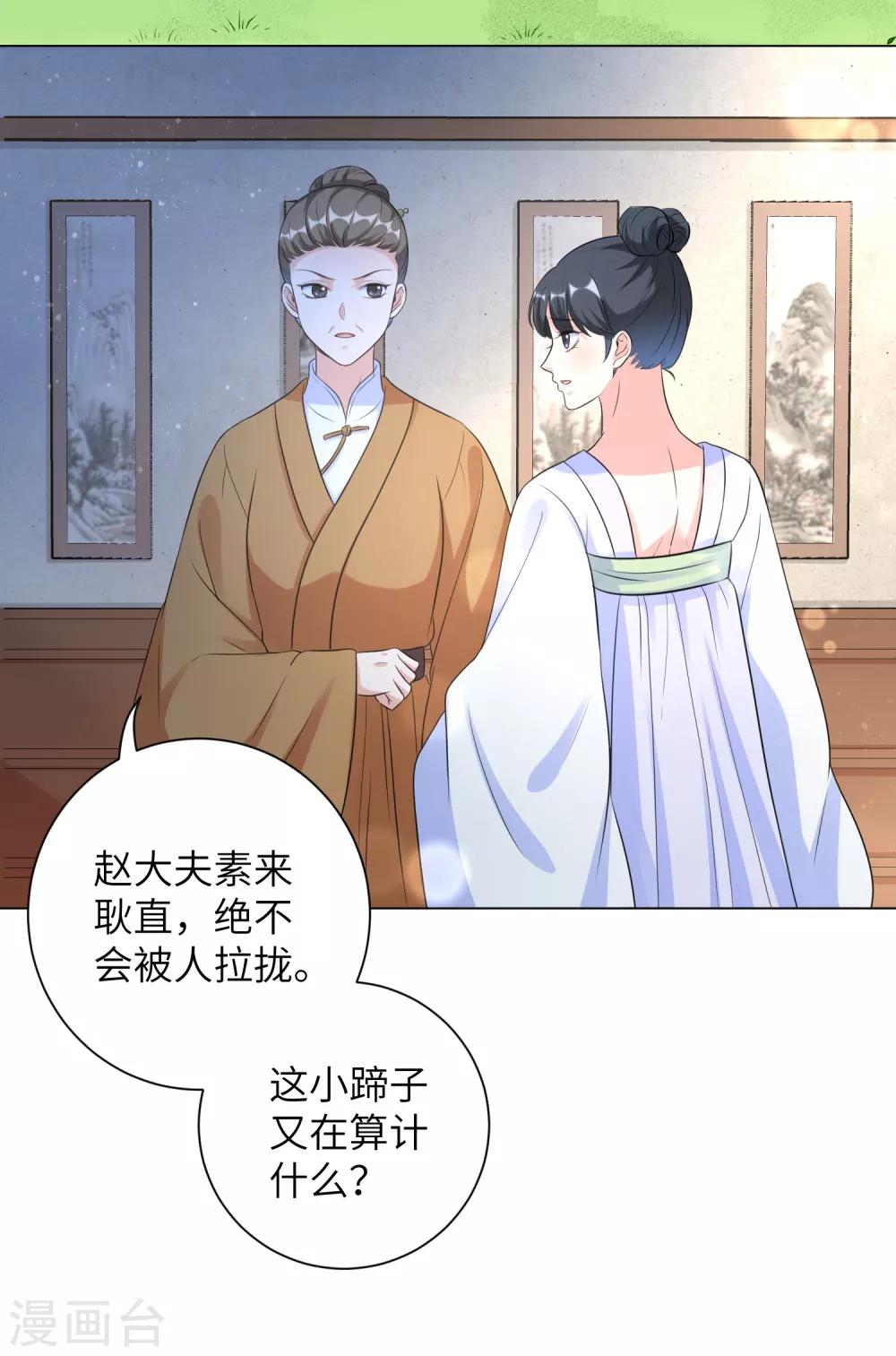 第19话 不许再偷窥！-第23话