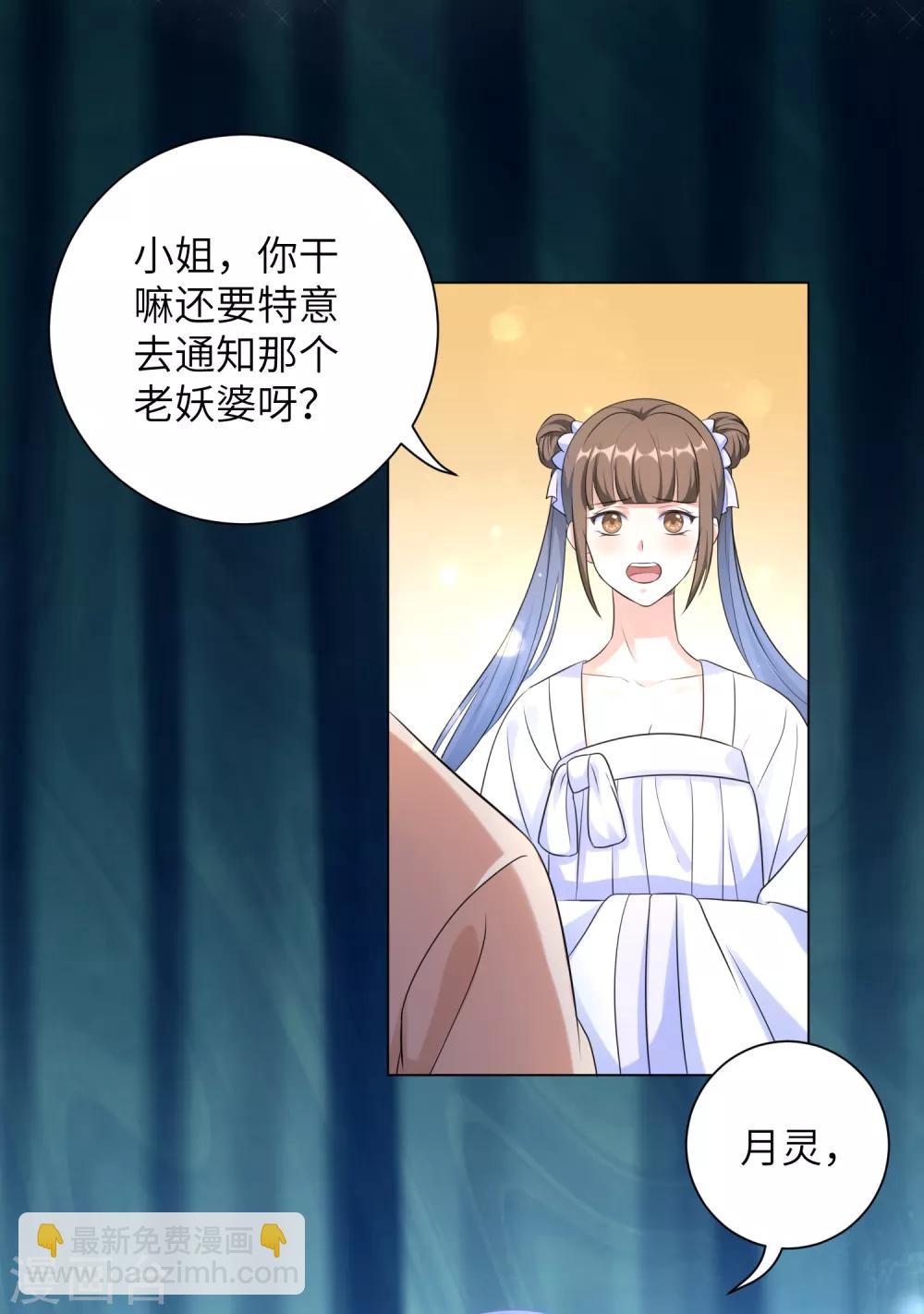 第19话 不许再偷窥！-第23话