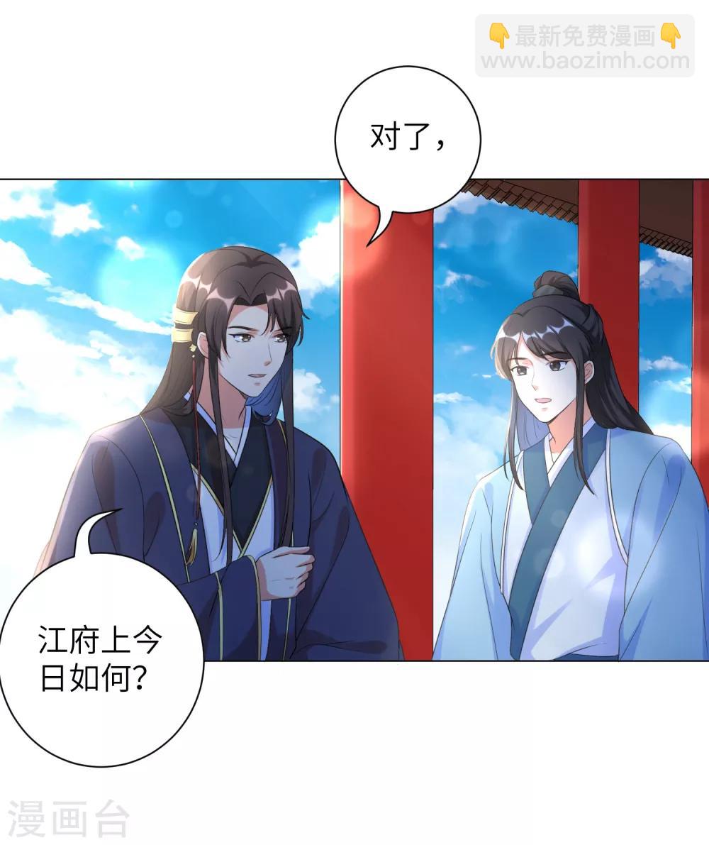 第19话 不许再偷窥！-第23话
