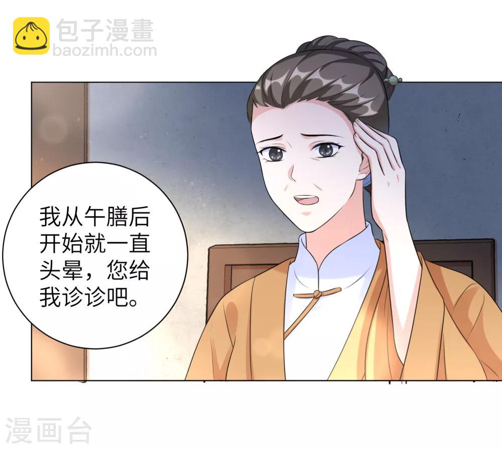 第20话1 完美的反击！-第25话