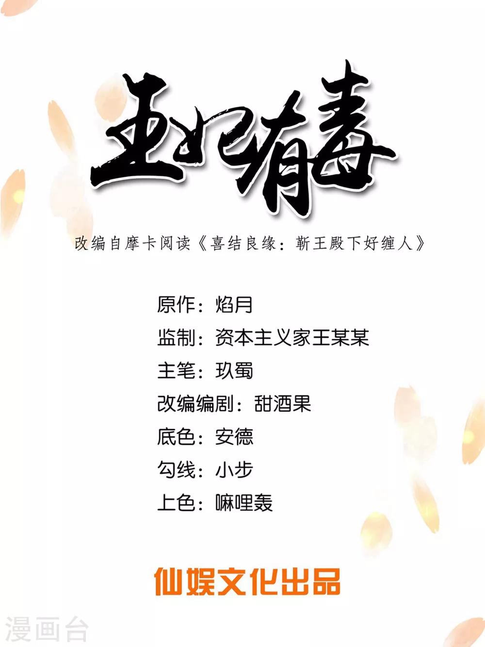 第21话 一波未平一波又起-第27话