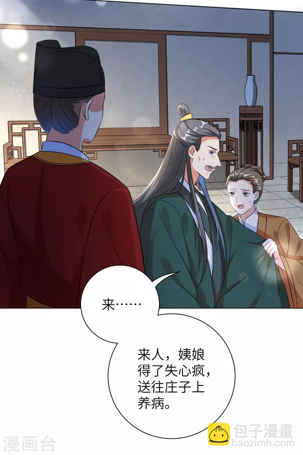 第21话 一波未平一波又起-第27话