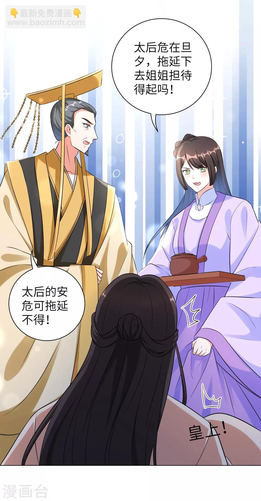 第23话 本王相信你！-第29话