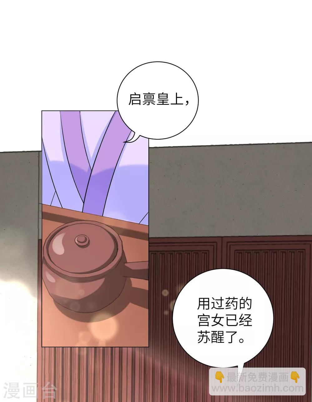 第23话 本王相信你！-第29话