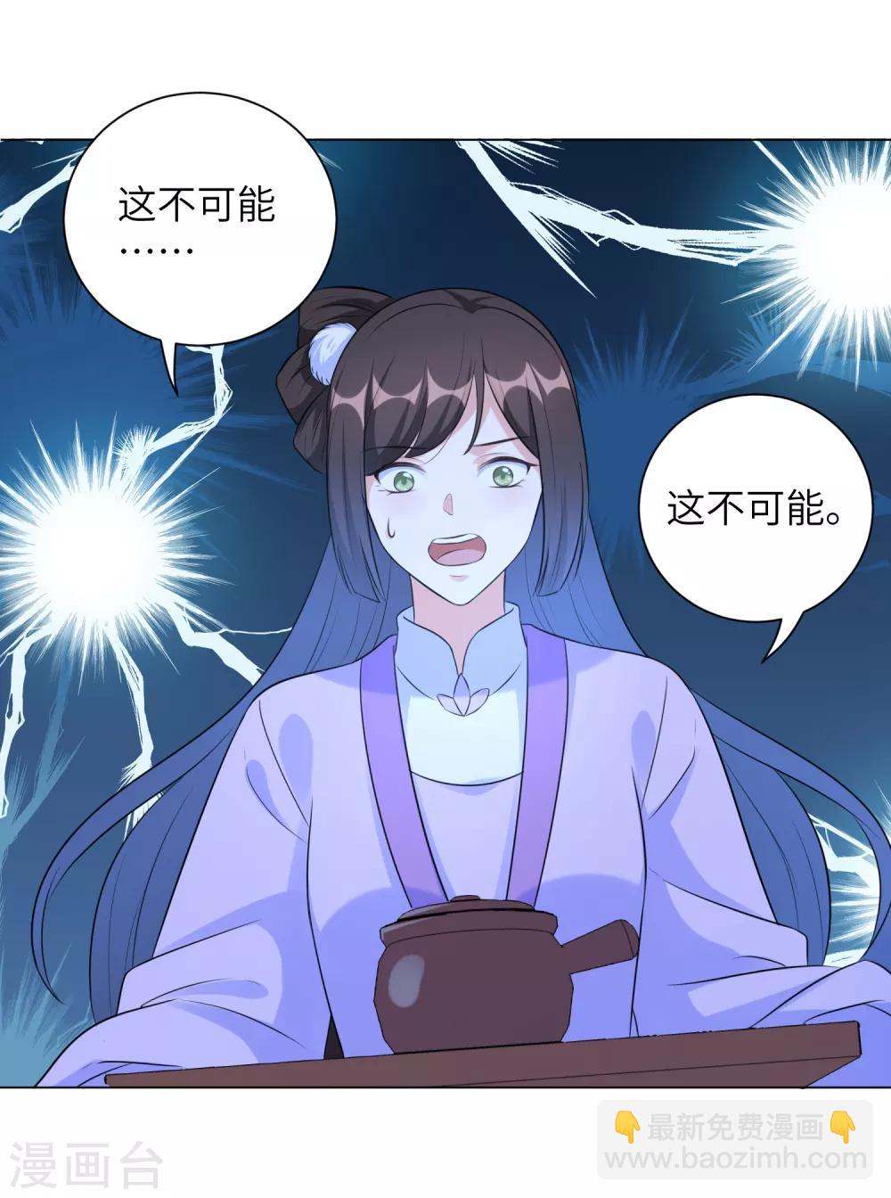 第23话 本王相信你！-第29话