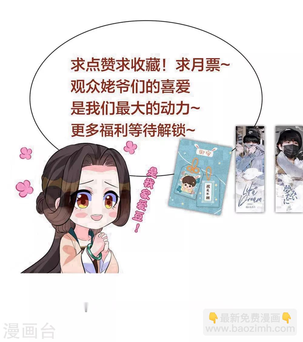 第23话 本王相信你！-第29话