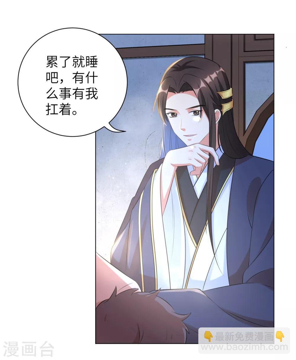 第25话 有什么事我都替你扛着-第31话