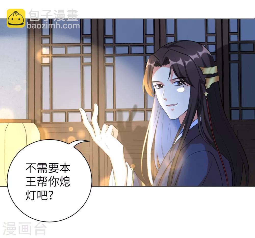 第25话 有什么事我都替你扛着-第31话