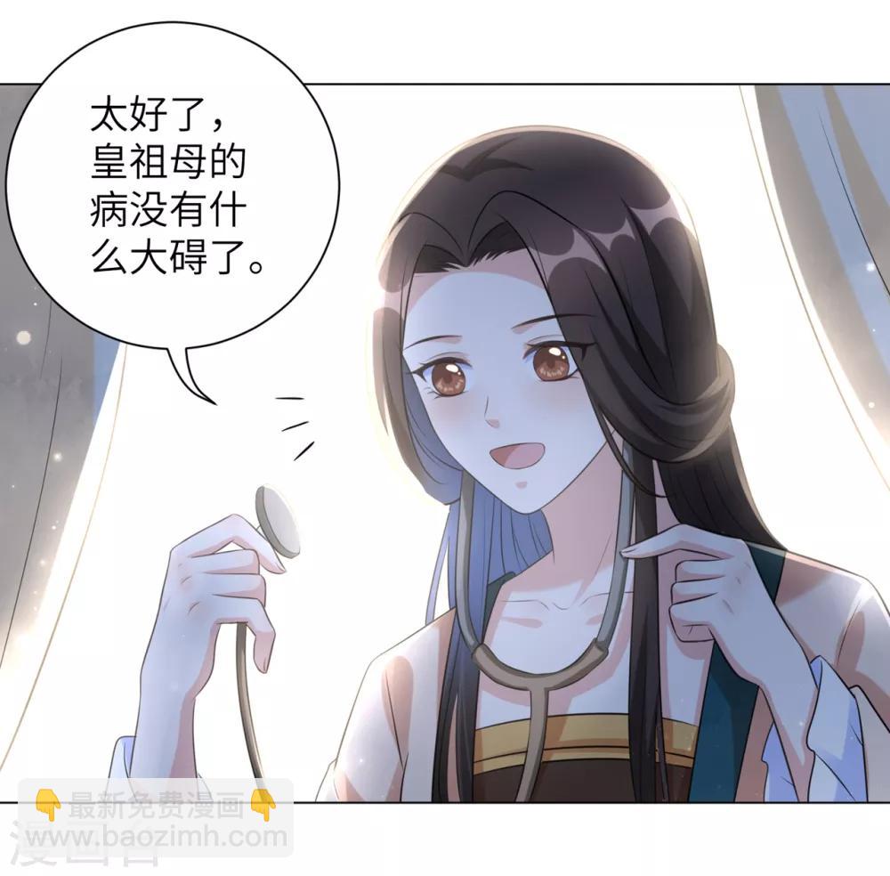 第25话 有什么事我都替你扛着-第31话