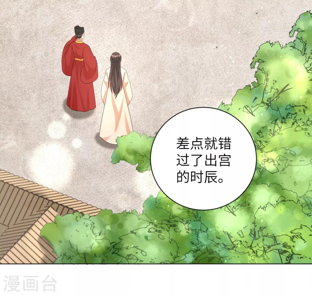 第27话 陈贵妃的计谋-第33话