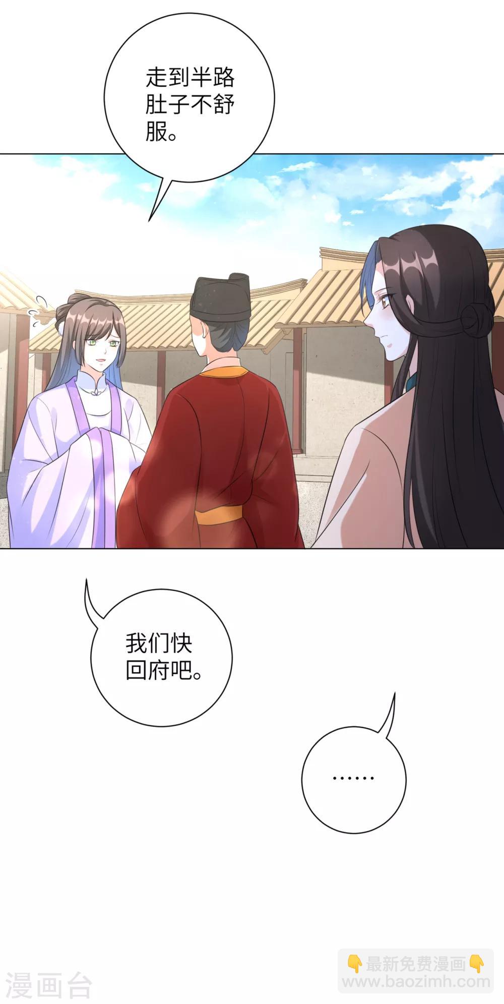 第27话 陈贵妃的计谋-第33话