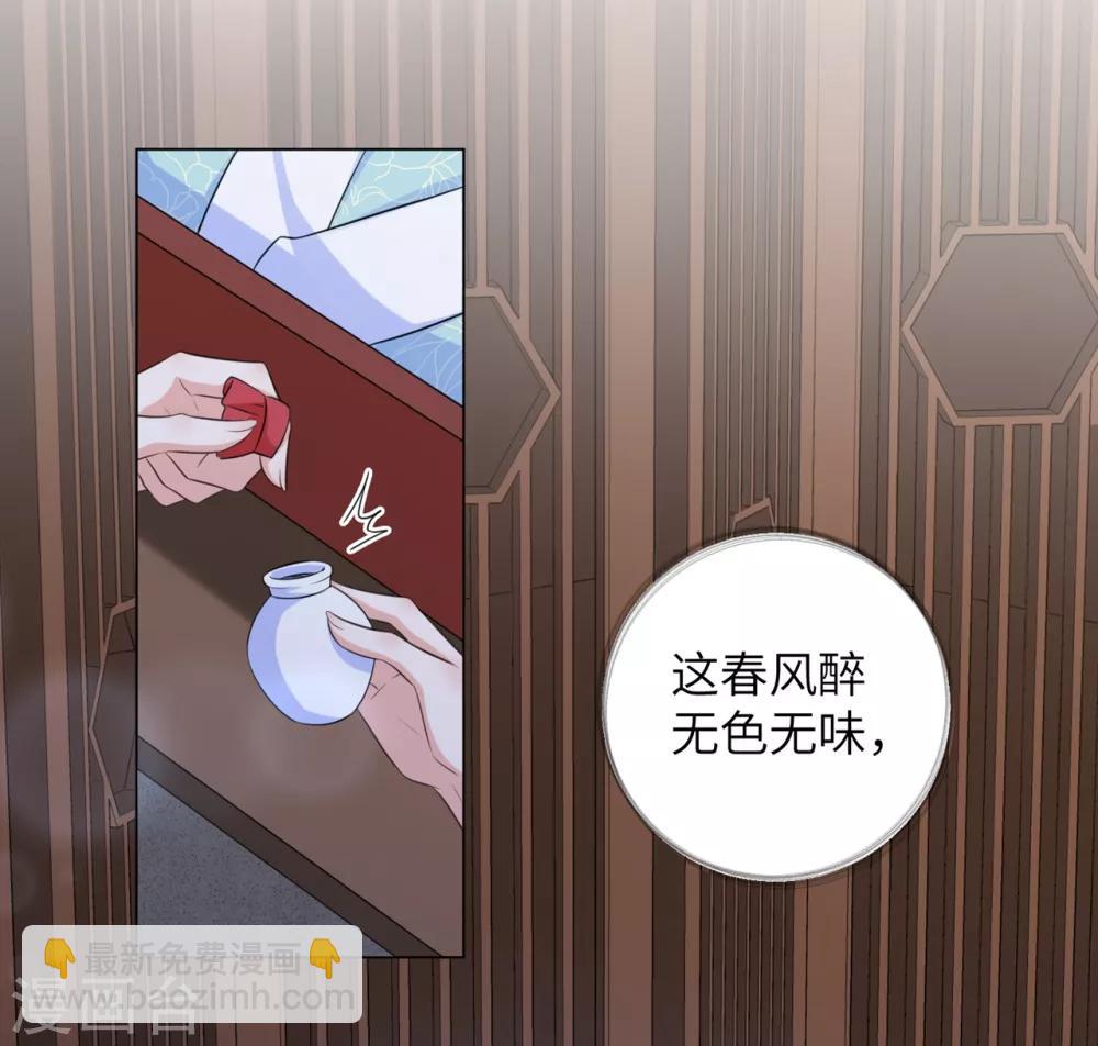 第27话 陈贵妃的计谋-第33话