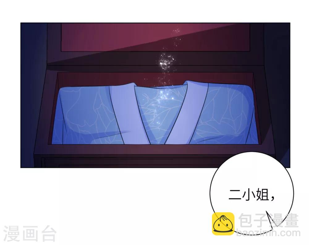 第27话 陈贵妃的计谋-第33话