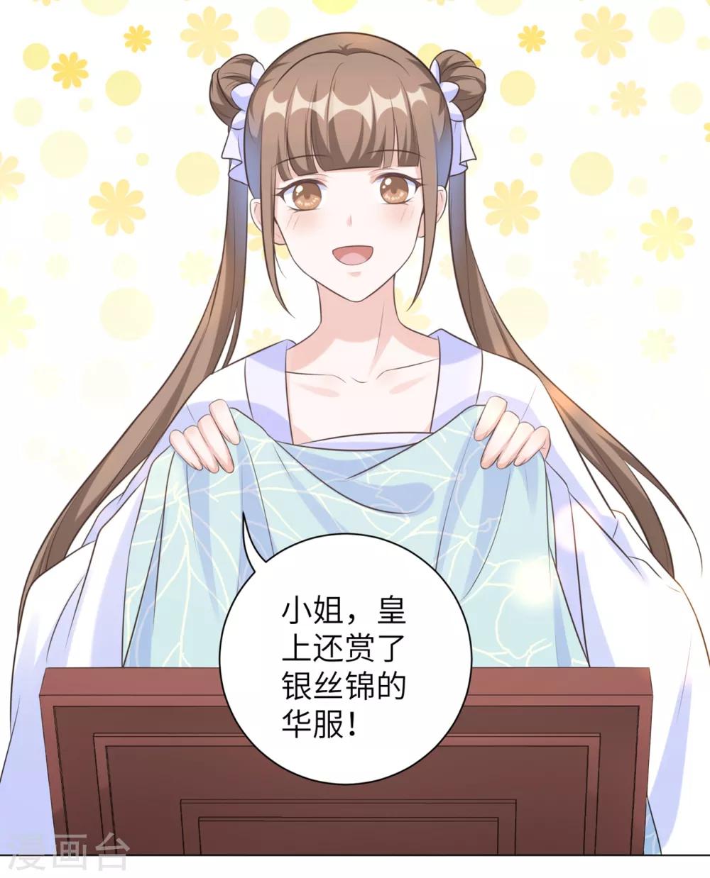 第27话 陈贵妃的计谋-第33话