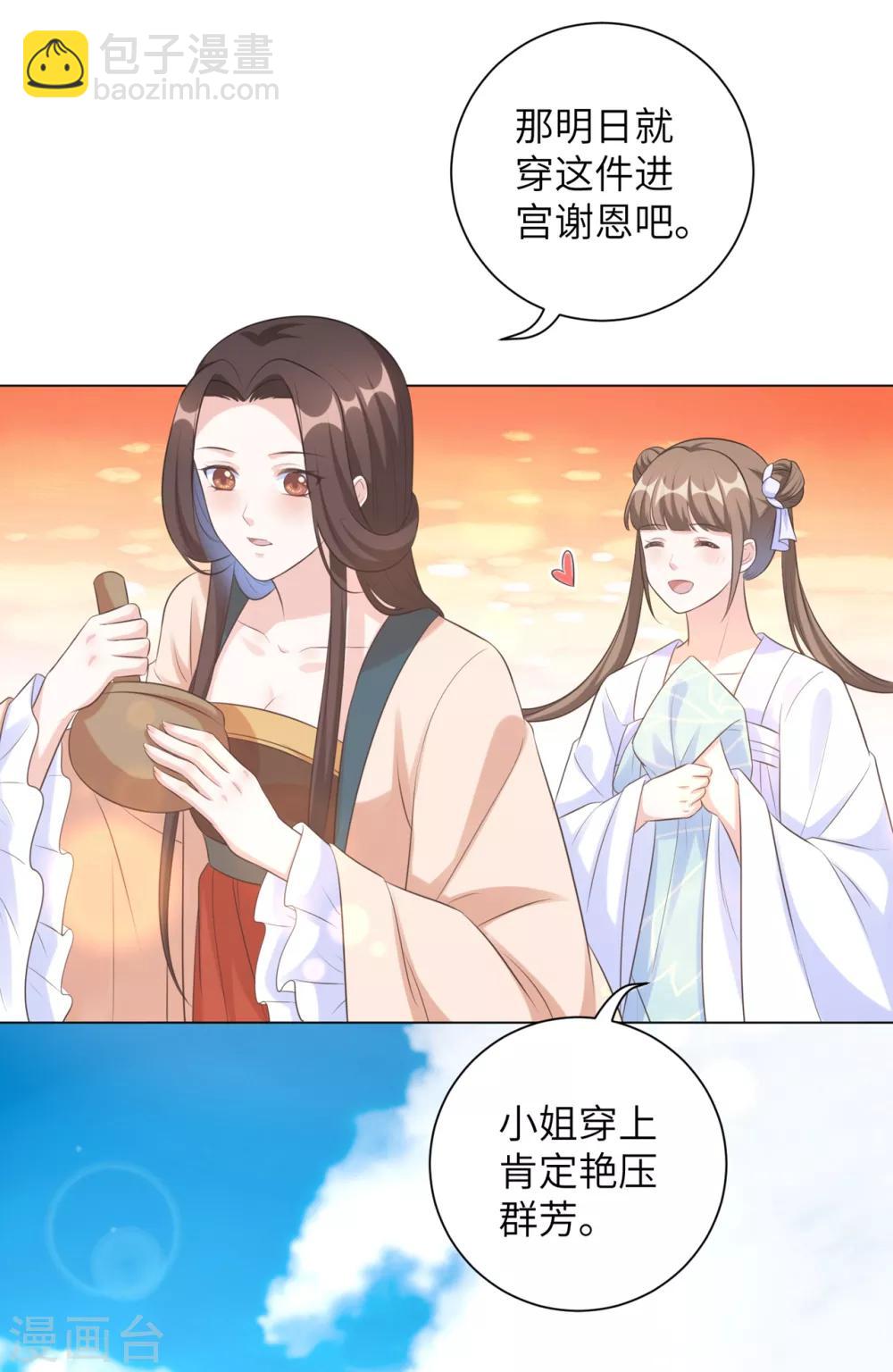 第27话 陈贵妃的计谋-第33话