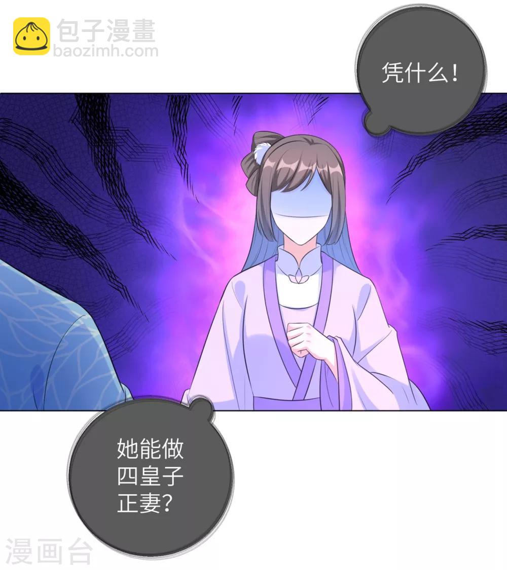 第27话 陈贵妃的计谋-第33话