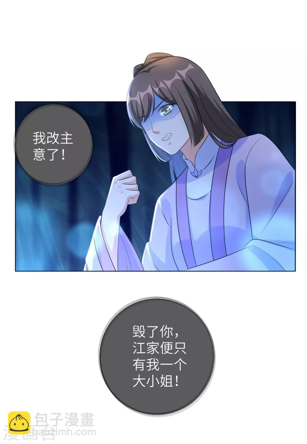 第27话 陈贵妃的计谋-第33话
