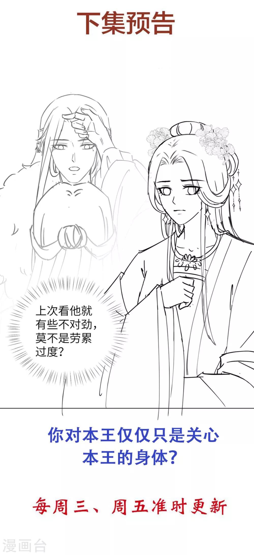第27话 陈贵妃的计谋-第33话