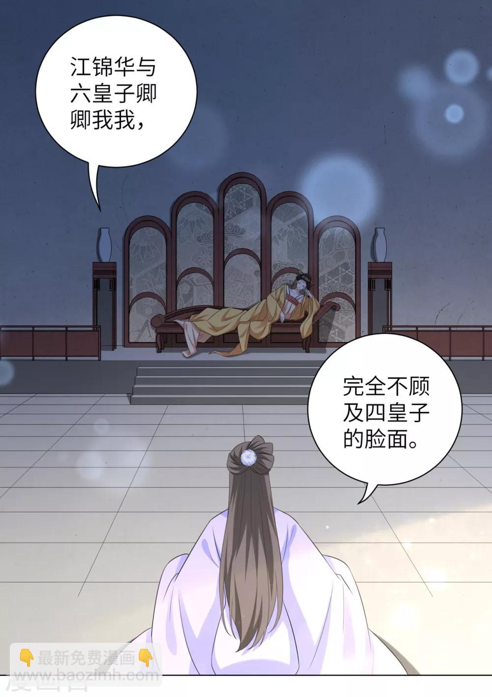 第27话 陈贵妃的计谋-第33话