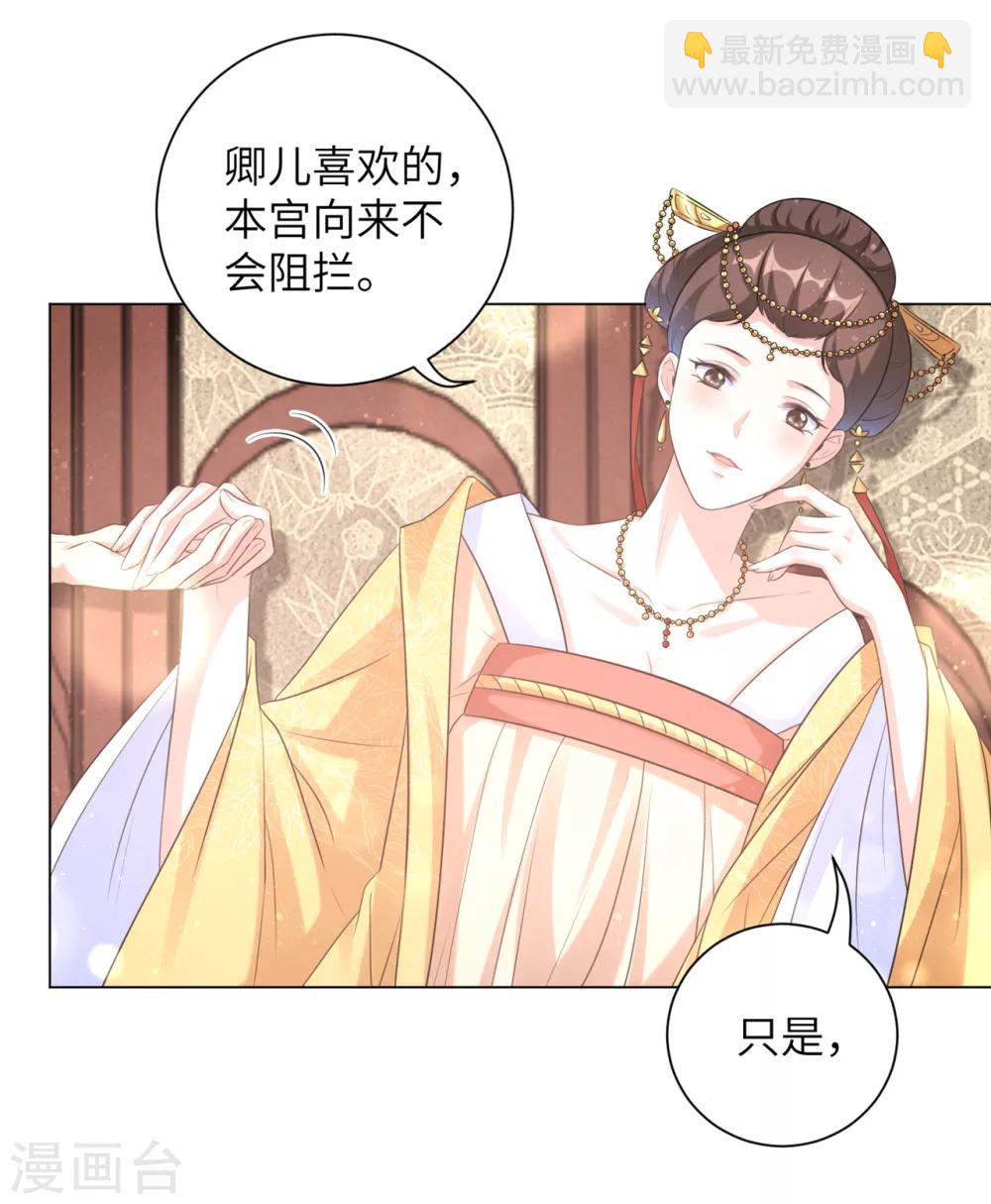 第27话 陈贵妃的计谋-第33话