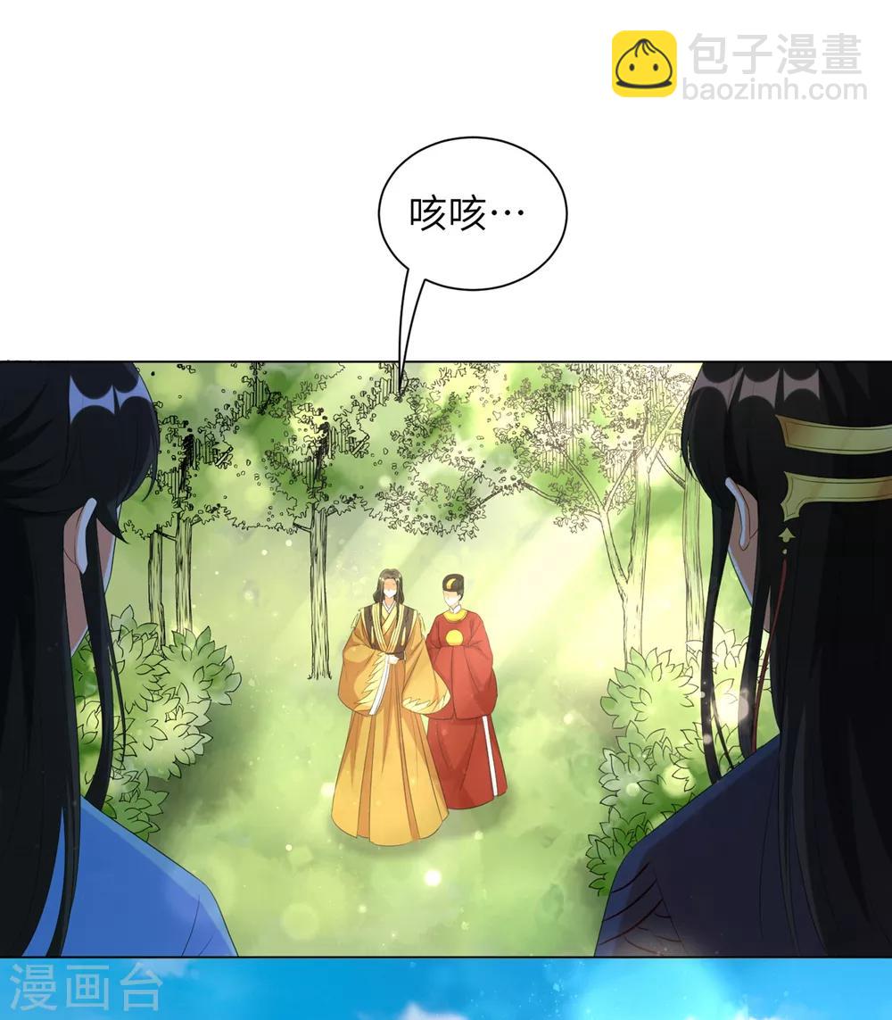 第29话 别碰本王的人！-第35话